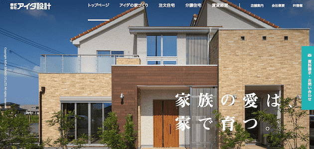 アイダ設計