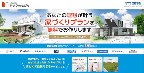 家づくりのとびら